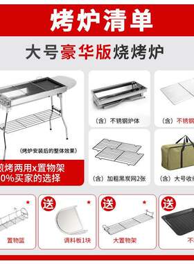 大号bbq烧烤炉煎烤两用烧烤架户外便携折叠式烧烤炉豪华烤炉