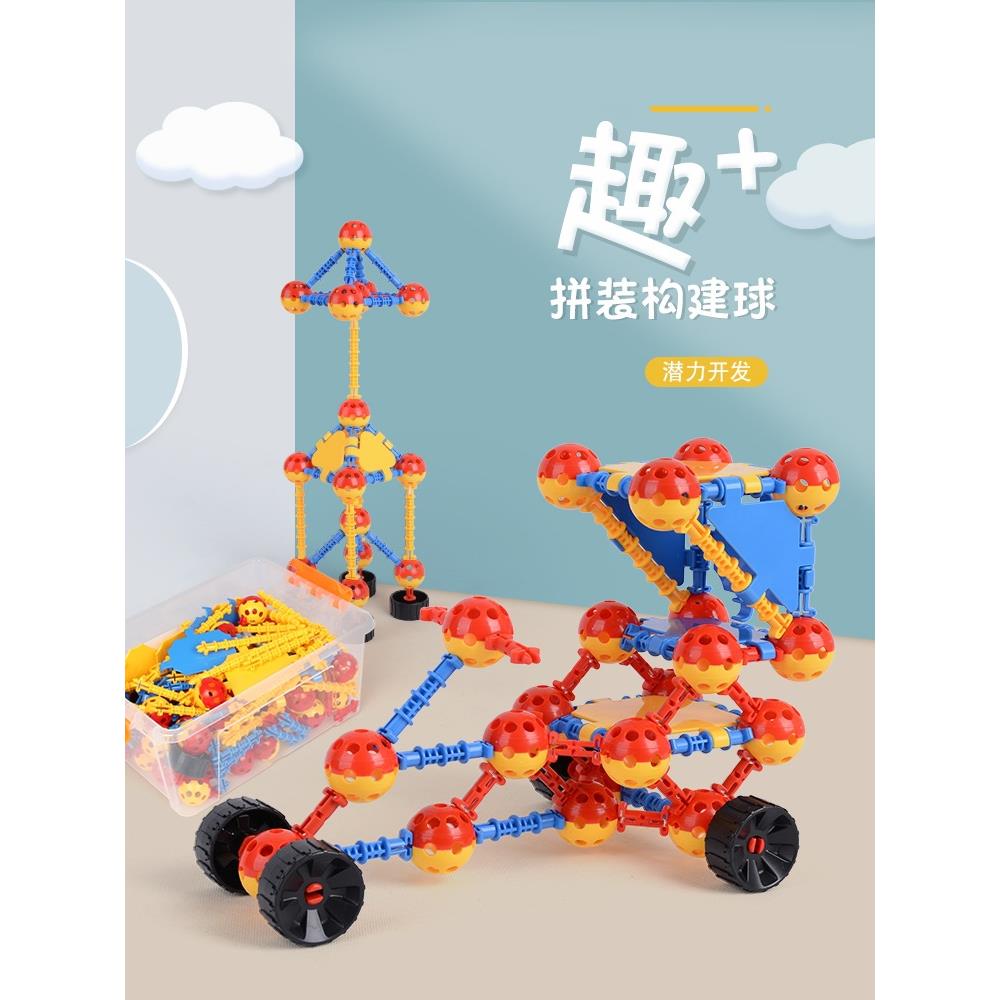 大颗粒拼装积木儿童构建区早教启蒙开发拼插宝宝玩具益智力1-3岁