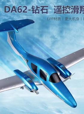 QF006遥控飞机DA62蓝色钻石飞机固定翼遥控泡沫飞机电动航模