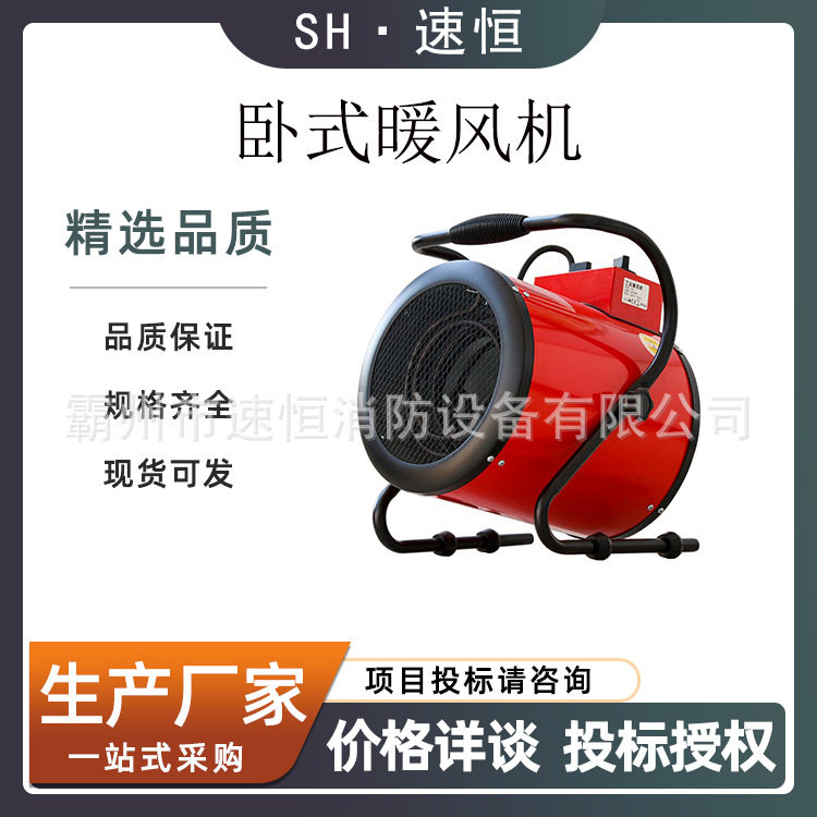 3KW电暖风机卧式使用不占空间烧油的取暖器新型工厂取暖设备