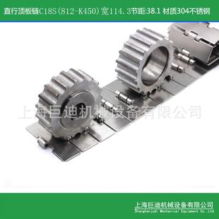 巨迪供应812K450 直属不锈钢平顶传动链304不锈钢直行输送 C18S