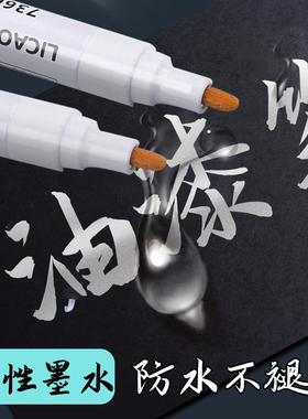 60支白色油漆笔工业不掉色油性记号笔大号工地大头笔加粗防水防云