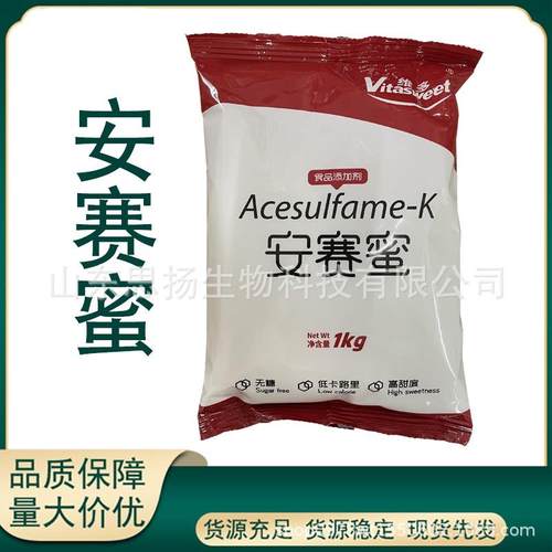 安赛蜜AK糖增甜抑苦味饮料增加甜味现货供应