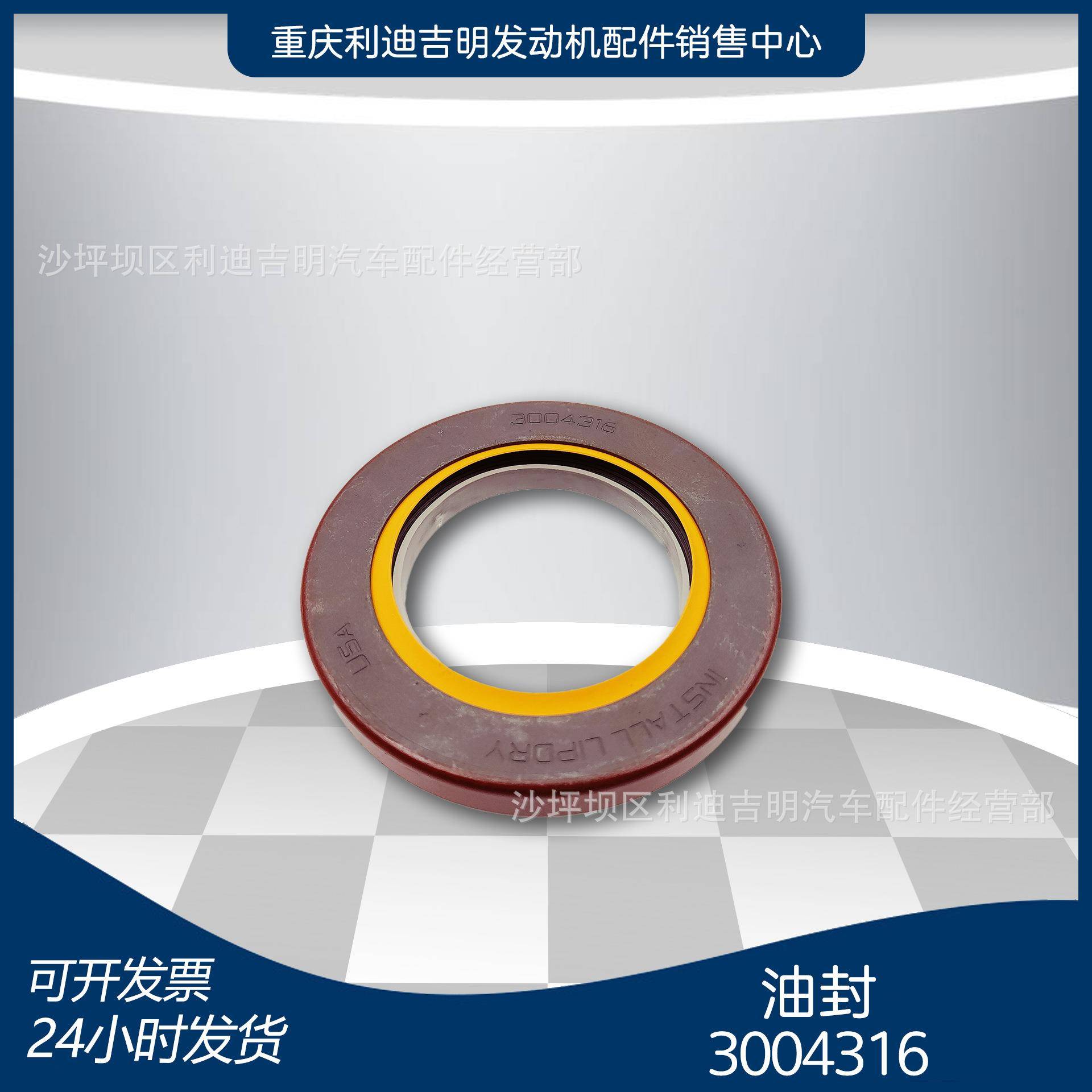 k19k38发电机组配件原厂替换件发动机零件油封3004316