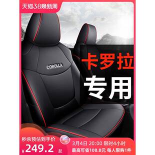 丰田卡罗拉专用汽车座套全包围坐垫真皮座椅套2022款锐放四季通用