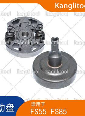STIHLFS85离合器套件FS55FS55CFS55RFS55TFS55RCFS38FS40