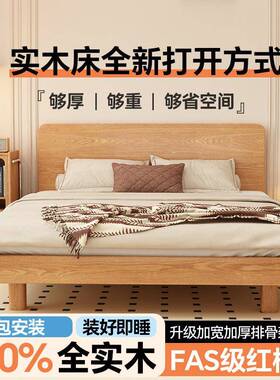床2025年新款FAS北美红橡木实木床1米8双人床180x200床架家用卧室