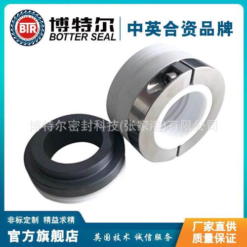 WB2机械密封化工泵机械密封单端面机械密封规格齐全