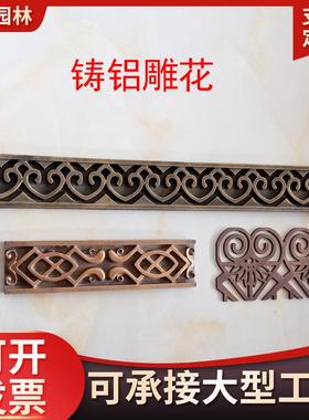 欧式铸铝雕花房地产景观装饰线条铸铜雕花