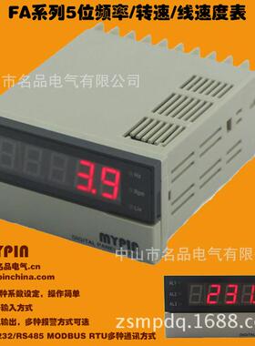 MYPIN数显转速/频率/线速度表FA系列