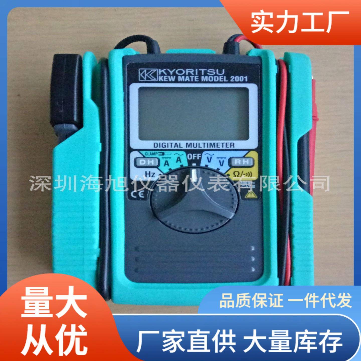 共立kew2001万用表600v叉型万用表克列茨2001