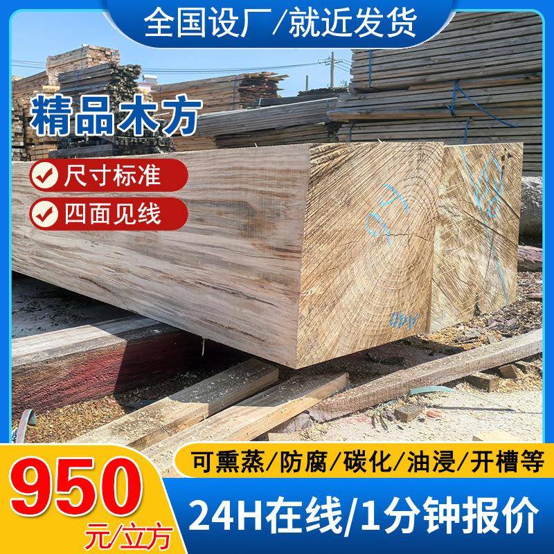 2米白松方木垫木工程工地用建筑木方铁杉4x8铁杉方木