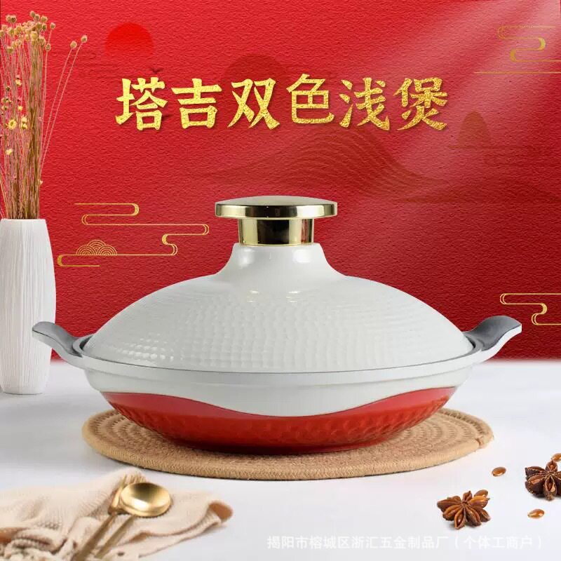 跨境塔吉锅铝合金不粘电磁炉商家用多功能浅鱼头干锅特色双耳平底
