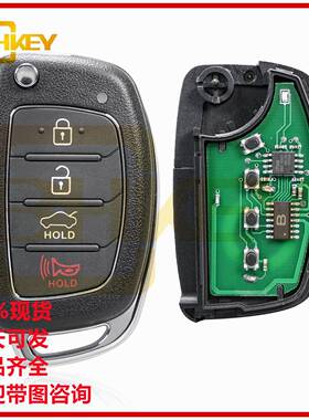 适用于现代4键折叠汽车钥匙fsk-315频率TQ8RKE-3F04侧胚小轿