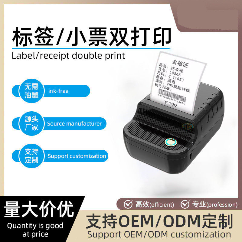 58mm掌上迷您热敏标签机户外便携清单品名标识服装物料标贴打印机