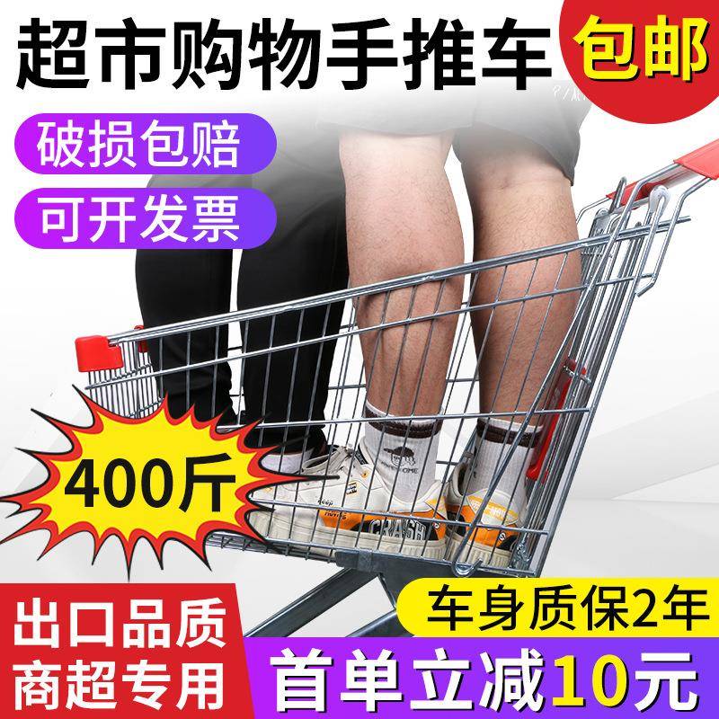 超市购物车商场手推车物业小推车网红双层推车家用买菜手推车包邮