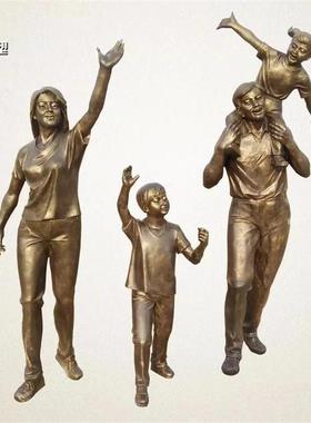 玻璃钢雕塑仿铜一家四口人物雕塑户外广场步行街亲子主题雕塑摆件