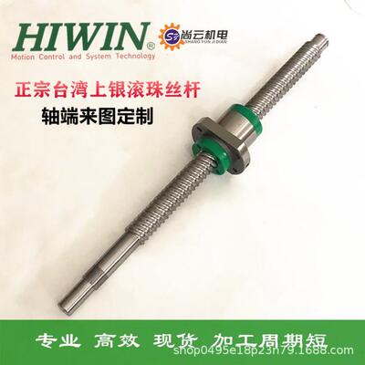 HIWIN滚珠丝杆上银4R40-40S2-DFSH/R50-50高速滚珠螺杆螺母原装