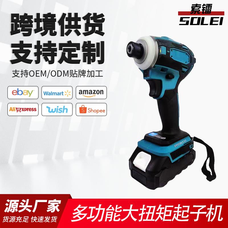 21V牧田款锂电无刷电动扳手锂电大扭力起子机电动扳手