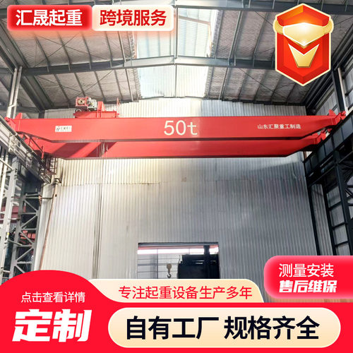 双梁起重机工业冶金车间QD型双梁航吊30吨50吨大型双梁桥式起重机