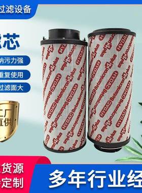 液压油滤芯替代贺德克0660R010BN4HC型风电高压滤筒液压油滤芯
