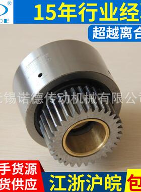 大卷装倍捻机单双向超越离合器CAMT3588T驱动箱超越离合器