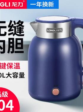 龙力LL-8836恒温304不锈钢电热水壶家用电水壶2L大容量保温烧水壶