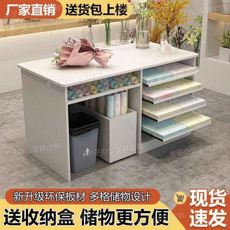 花店吧台收银台包花抽拉鲜花店包装纸插花操作台工作台收纳