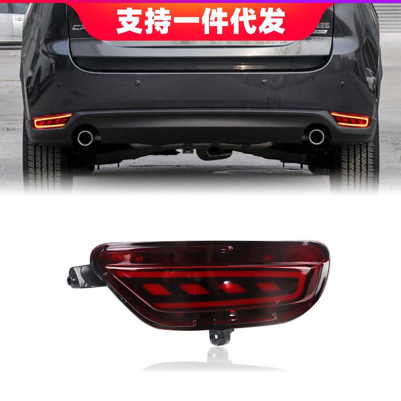 适用于18-19年马自达CX-5改装后杠灯后保险杠灯刹车灯行车灯转向