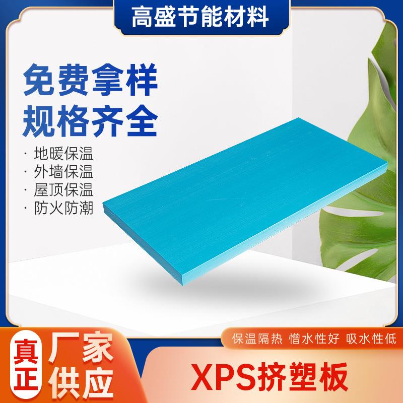 屋面外墙阻燃挤塑板隔音降噪防火保温板地面减震复合硬质泡沫板