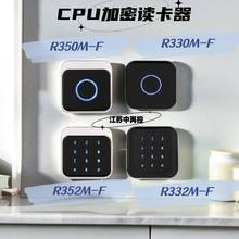 中控R350M-F中控CPU卡门禁读卡器R350M-FIC卡防复制CPU门禁加密