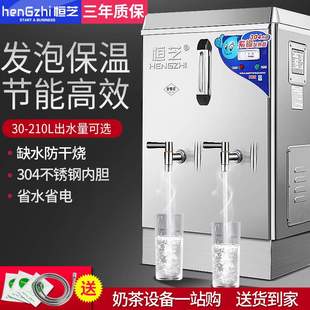 恒芝全自動電熱開水機商用開水器工廠大容量燒水開水桶90L60L30L