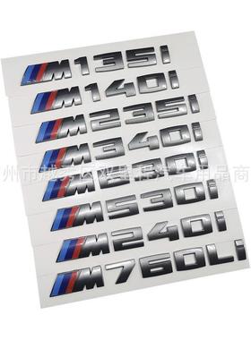 适用于宝马灰色车标贴M330IM340IM550IM240IM530I新款后尾标