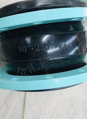 现货减震橡胶软接头耐油橡胶伸缩器橡胶膨胀节耐腐蚀