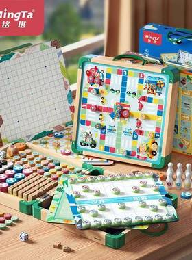 铭塔多功能棋盘儿童飞行棋五子棋棋类大全多合一益智冒险斗兽鹅棋