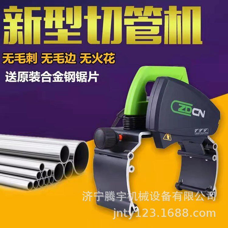 中岛切管机 薄壁管切割机 手持式管道切割机