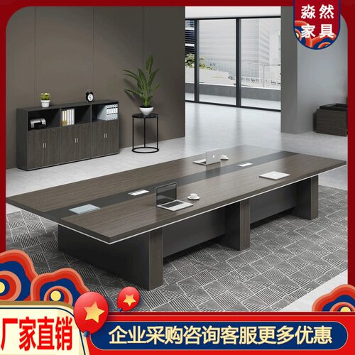 办公家具会议室桌椅组合时尚会议桌长桌简约现代培训桌洽谈桌