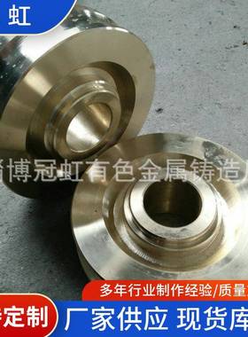 大型工艺铜齿轮蜗轮工业锌基合金蜗轮多规格铜涡轮离心铸造