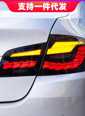适用11-17款宝马5系尾灯总成F10F18LED龙鳞尾灯525520530流光转向