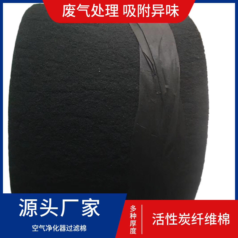 活性炭过滤网空气净化器过滤棉鼓风机活性炭过滤棉