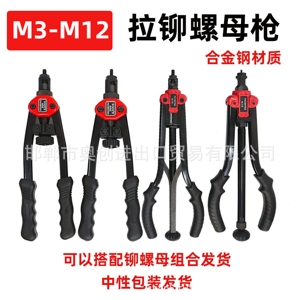 手动拉铆工具枪合金钢双把手家用铆钉枪拉母枪拉铆螺母枪