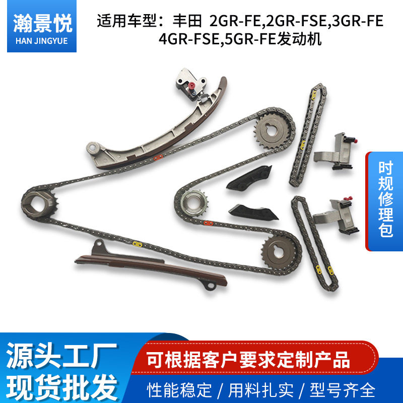 现货批发适用于丰田多种型号发动机正时系统套件时规修理包组件