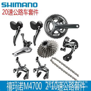 Tiagra4700套件10速20速公路套件公路车变速套件20速4700手变