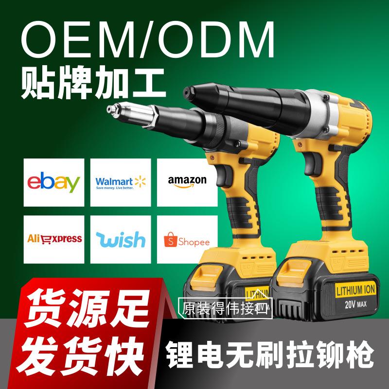 外贸工业款电动铆钉器充电抽芯拉钉枪不锈钢拉丝锂电拉铆器铆钉机