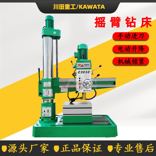 《摇臂钻床厂家小型摇臂钻Z3032经济款摇臂钻床3032机械摇臂钻