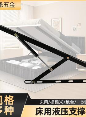 双人床架升降液压杆伸缩床用气压杆高箱床举升器榻榻米支撑杆