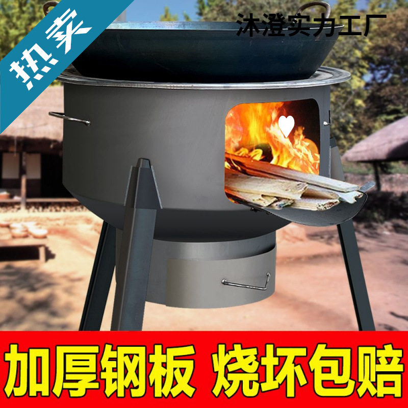 户外柴火炉灶新款柴火炉农村柴火灶家用烧柴移动炉子大锅铁锅灶台
