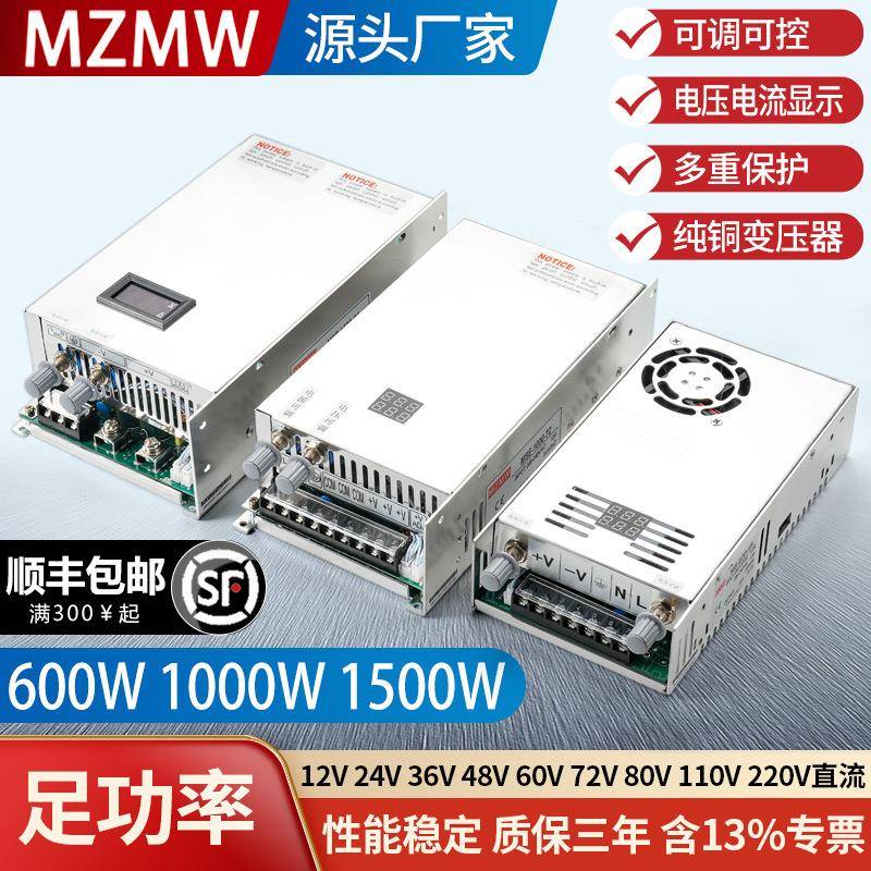 开关电源24V12V36V48V80V电压电流数显MSE0-150伏100A电位器调节