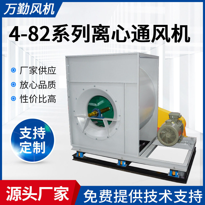 4-82系列8E饭店厨房用排烟风机风机排风设备低噪音离心通风机