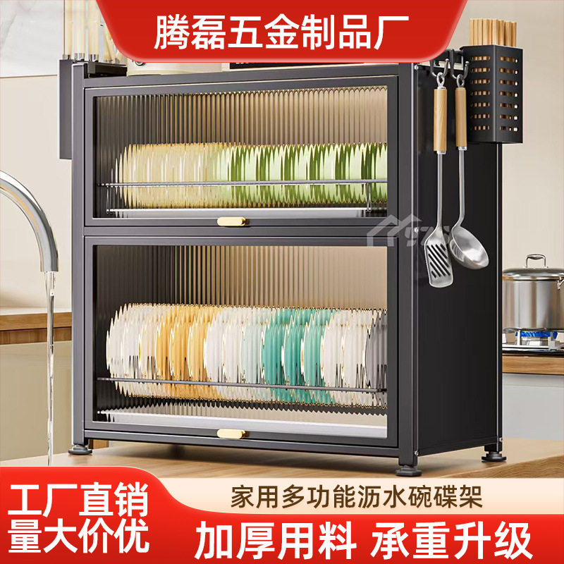 厨房碗柜收纳盒防尘放碗架台面碗碟收纳架家用双层碗筷碗盘沥水架